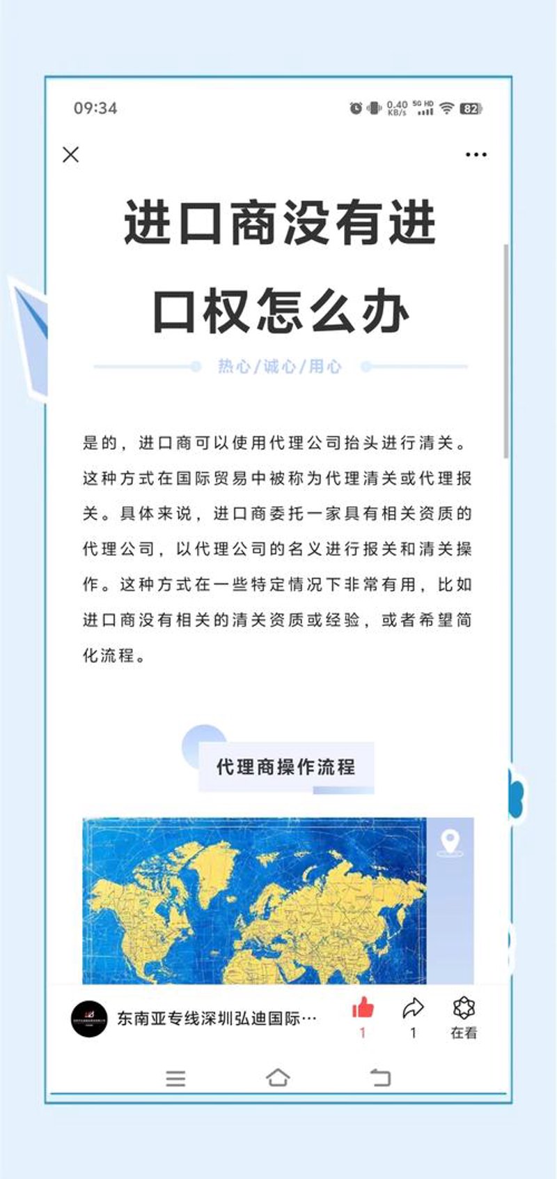 海南的热带风光与国际贸易魅力